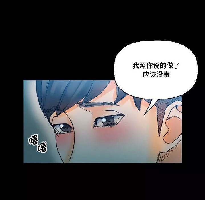 完美情人养成记-第17话 - 图片 16
