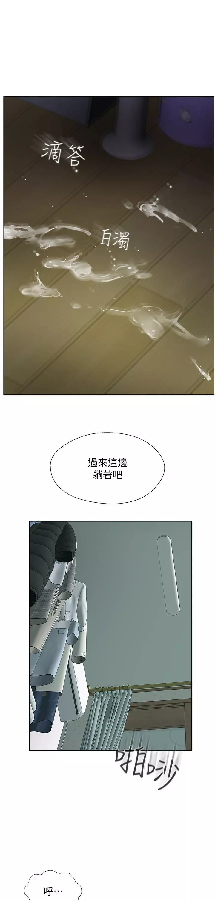攻顶传教士-第25话-老板娘水流不停的蜜穴 - 图片 31