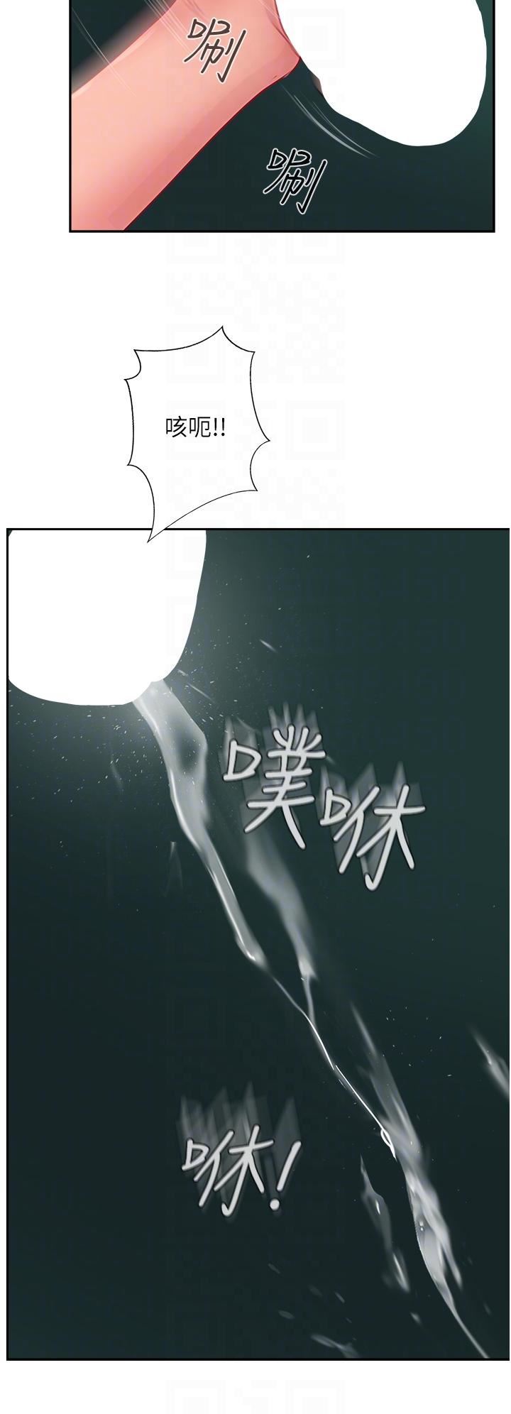 攻頂傳教士第25話-老板娘水流不停的蜜穴