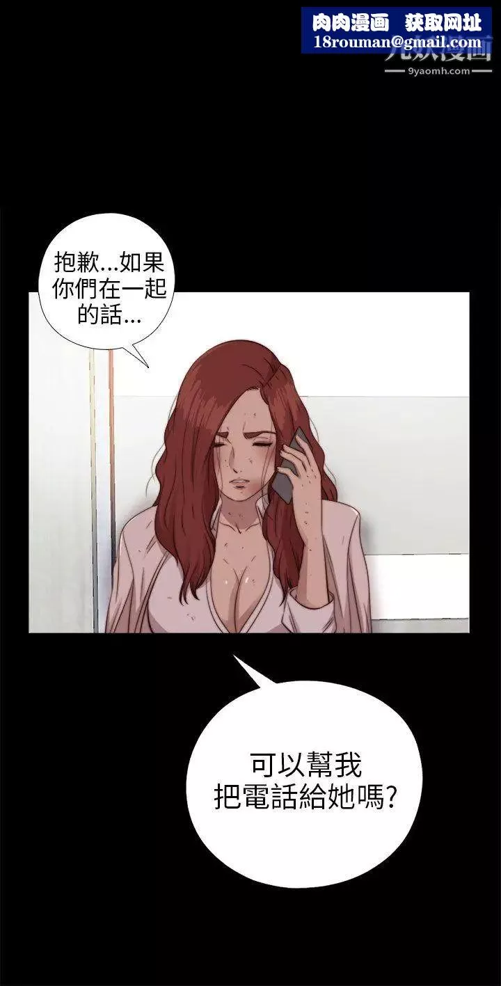 我的大叔邻家少女-第77话 - 图片 1