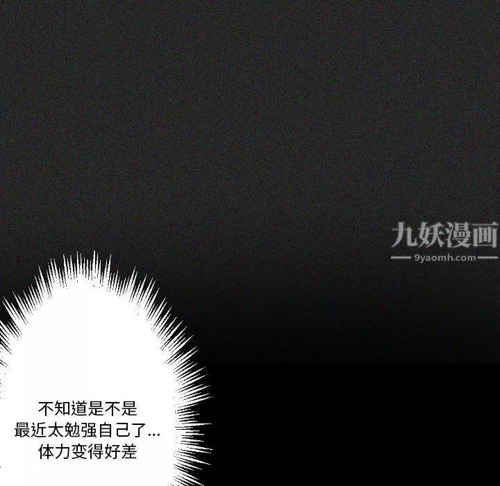完美情人养成记-第17话 - 图片 24