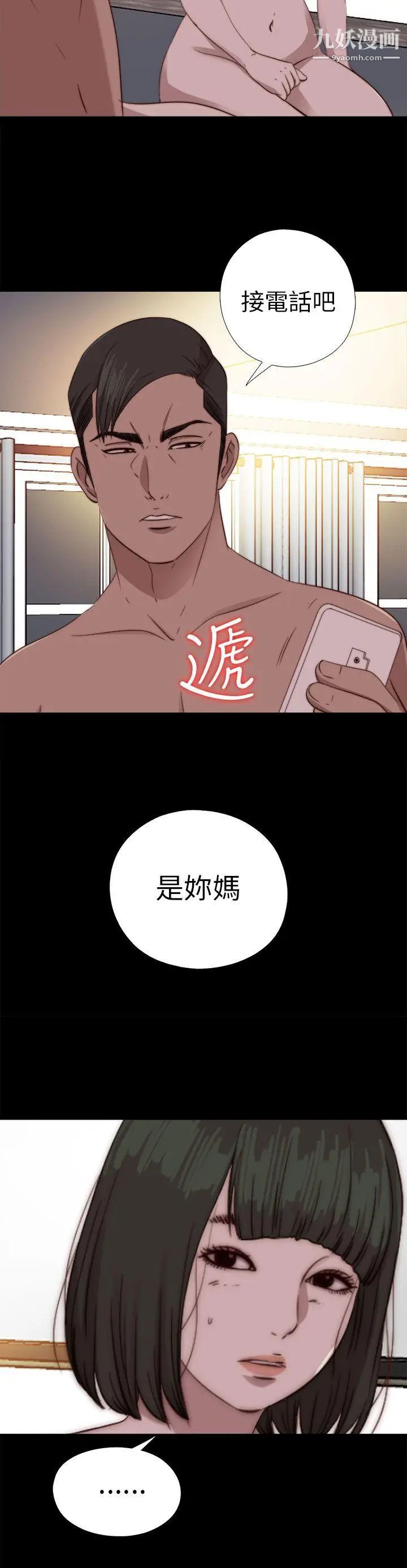 我的大叔邻家少女第77话