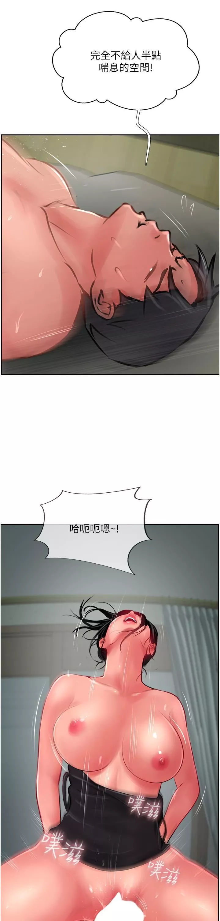 攻顶传教士-第25话-老板娘水流不停的蜜穴 - 图片 37