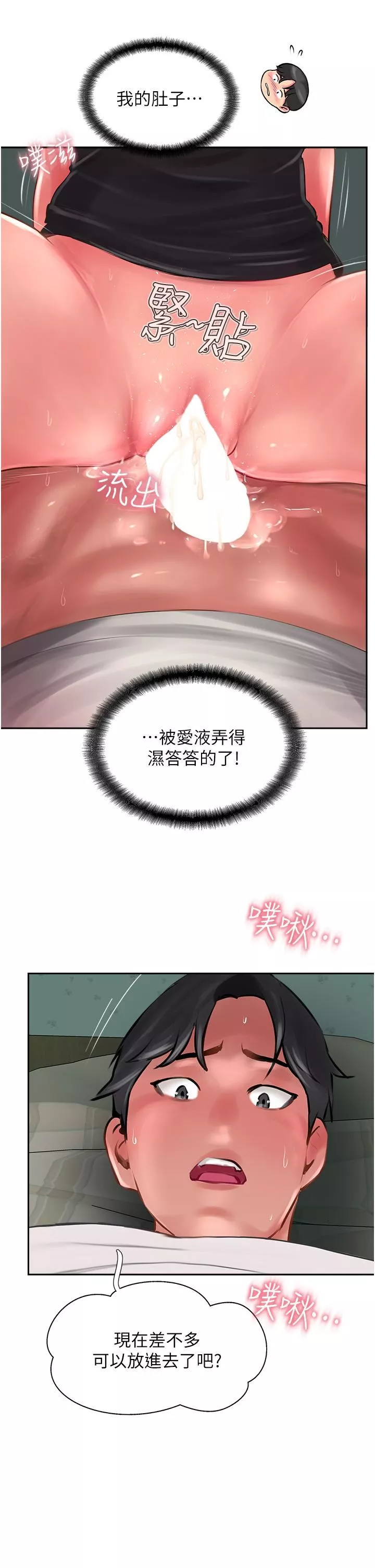 攻頂傳教士第25話-老板娘水流不停的蜜穴
