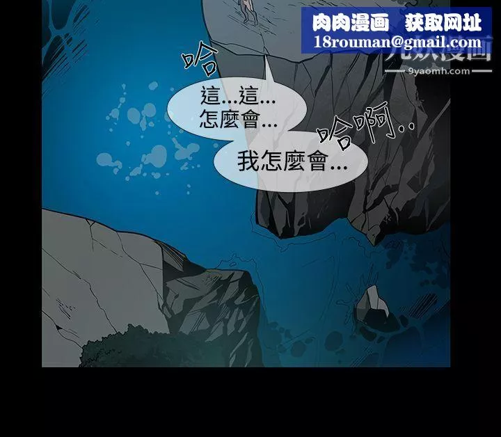 獠牙第16話