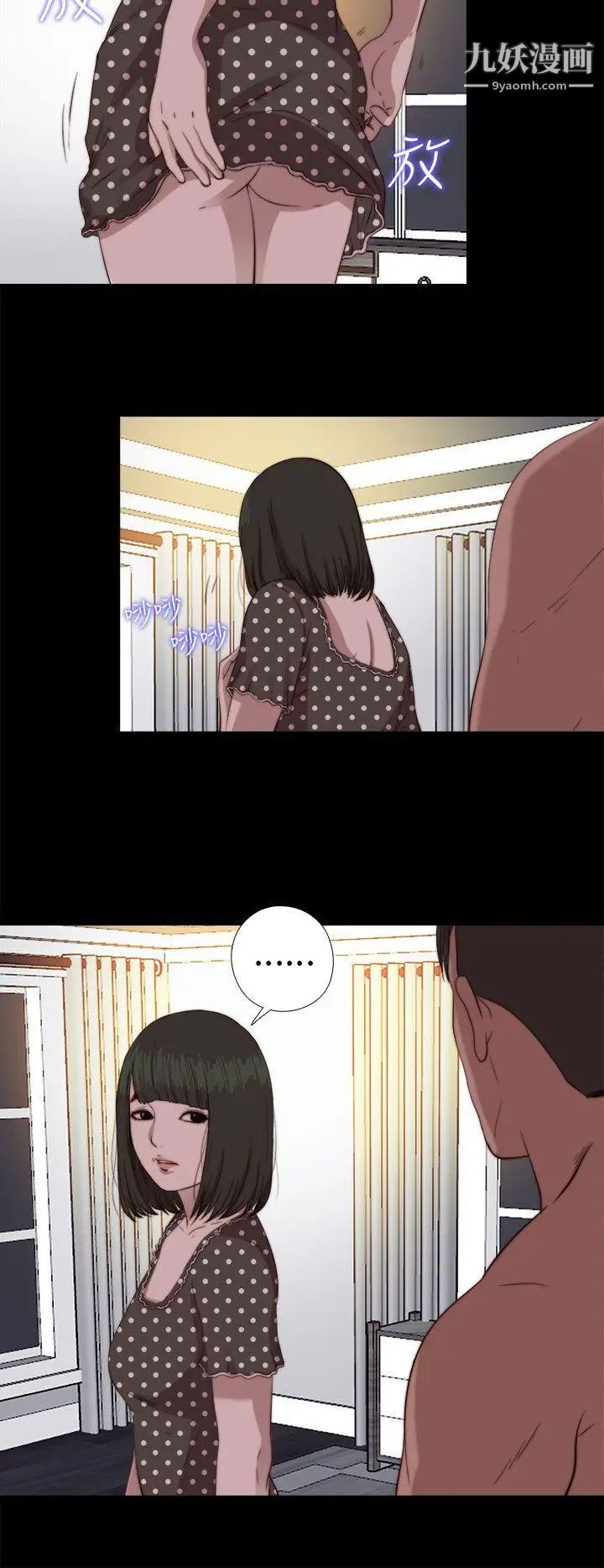 我的大叔鄰家少女第77話