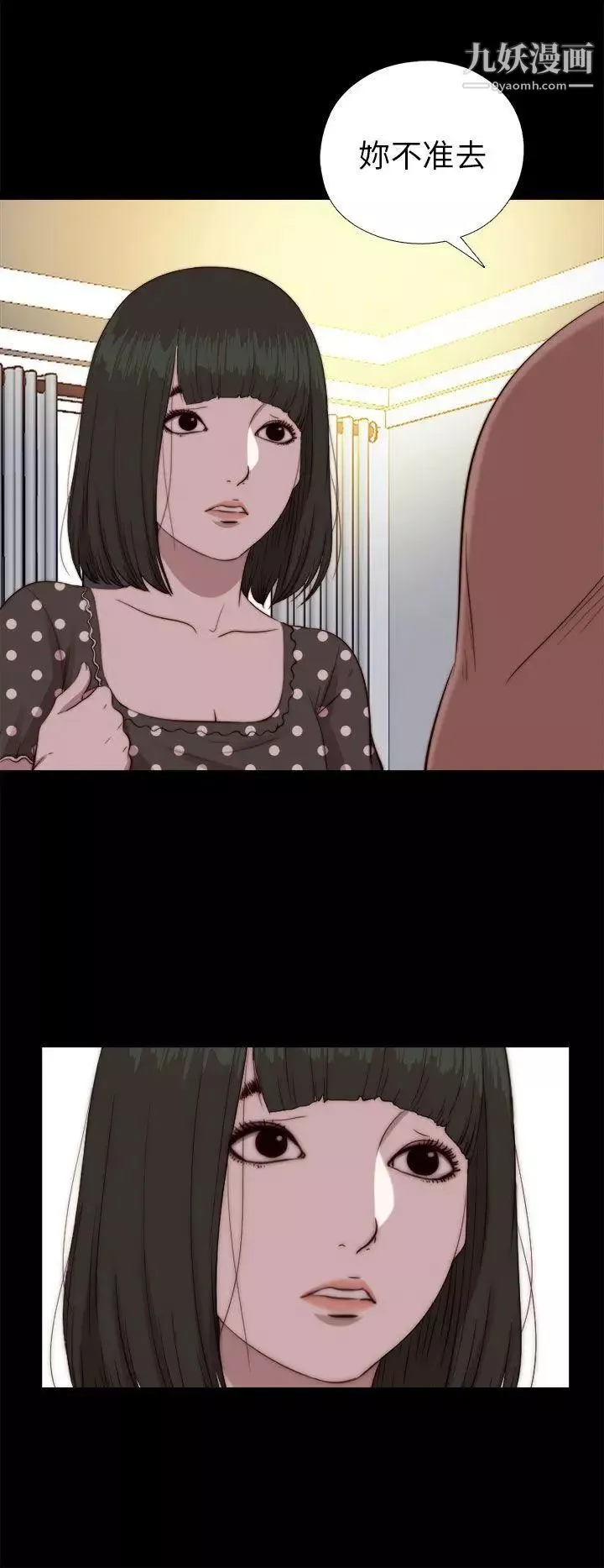 我的大叔邻家少女-第77话 - 图片 11