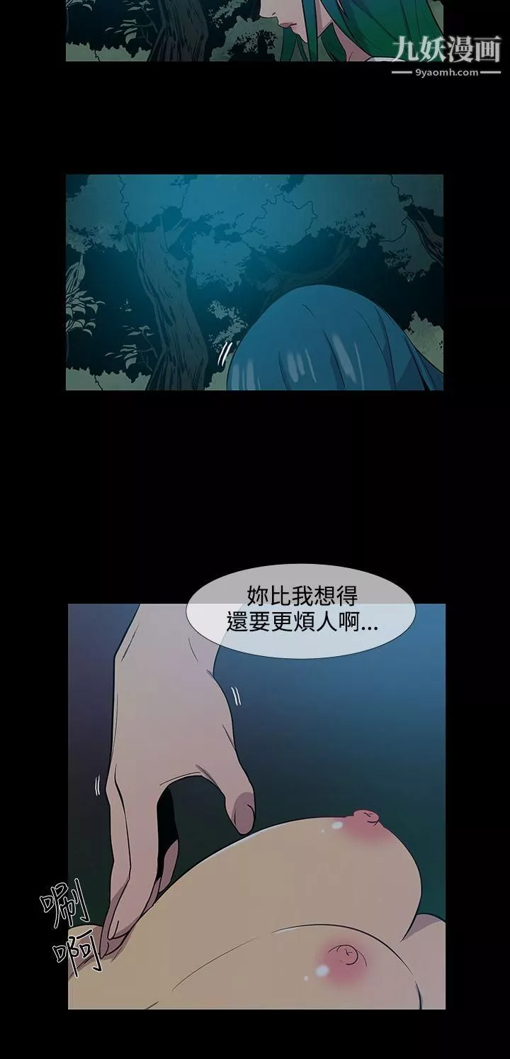 獠牙-第16话 - 图片 22