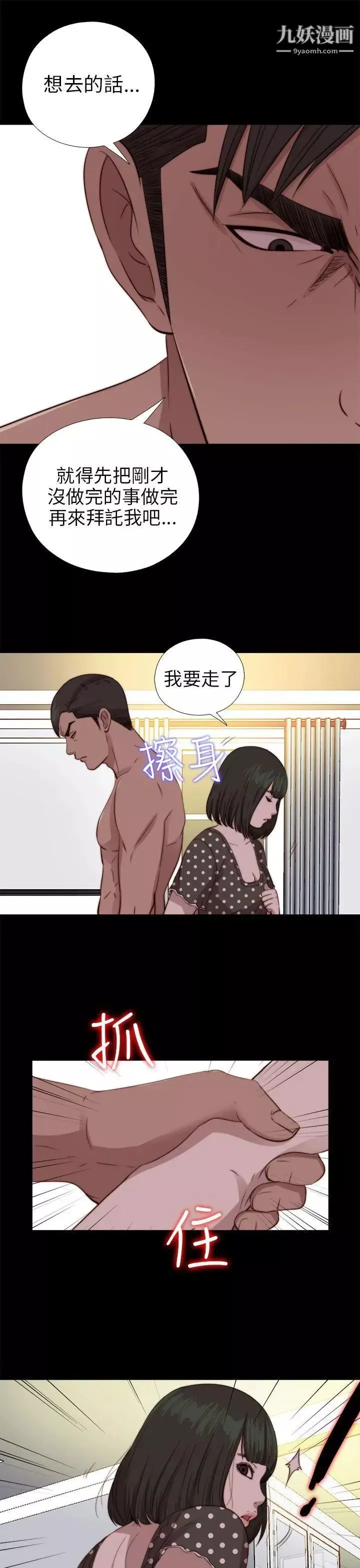 我的大叔鄰家少女第77話