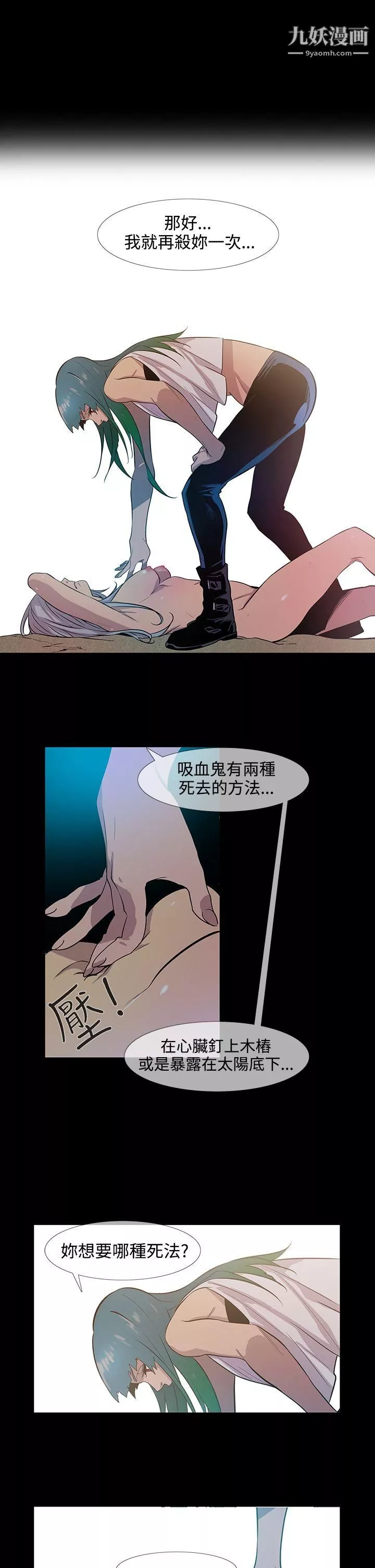 獠牙-第16话 - 图片 23