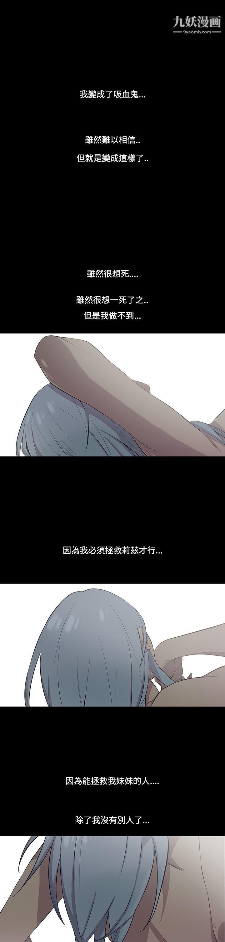 獠牙第1季-最終話