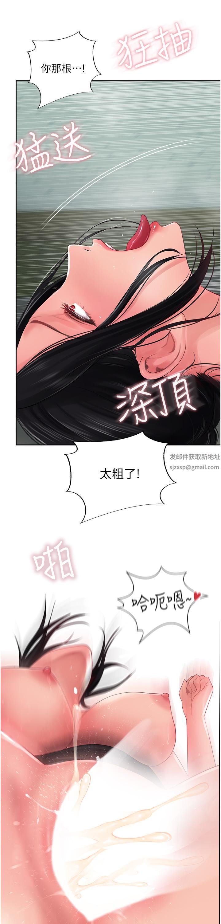 攻頂傳教士第26話-我的很大，妳忍一下