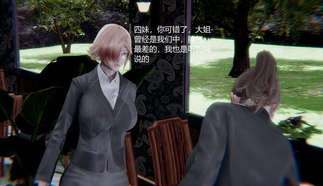 [3D]孫傢遺產的秘密第04話