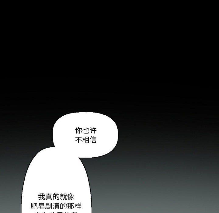 完美情人养成记第17话