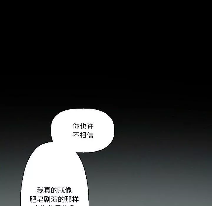 完美情人養成記第17話