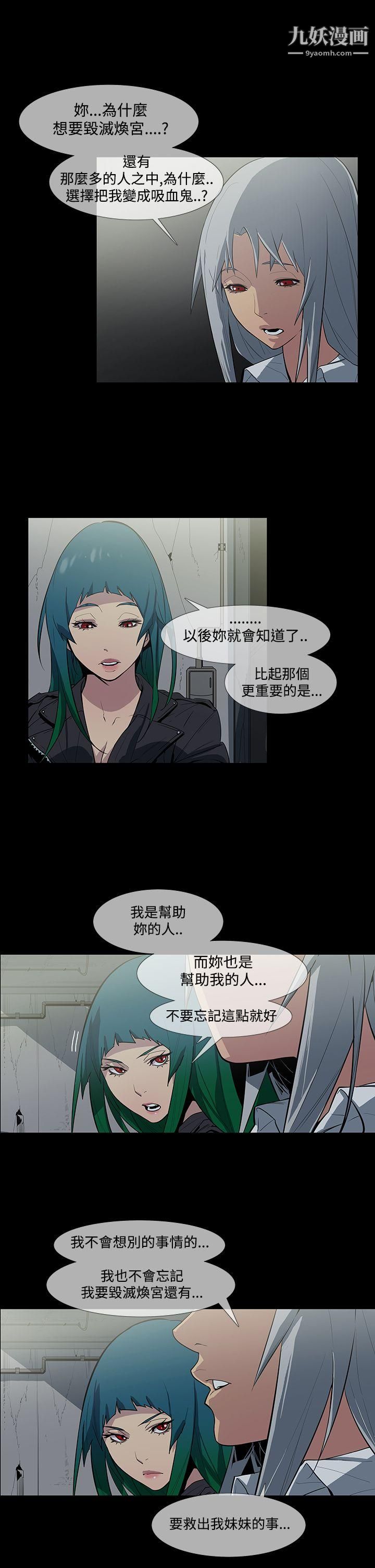 獠牙第1季-最終話