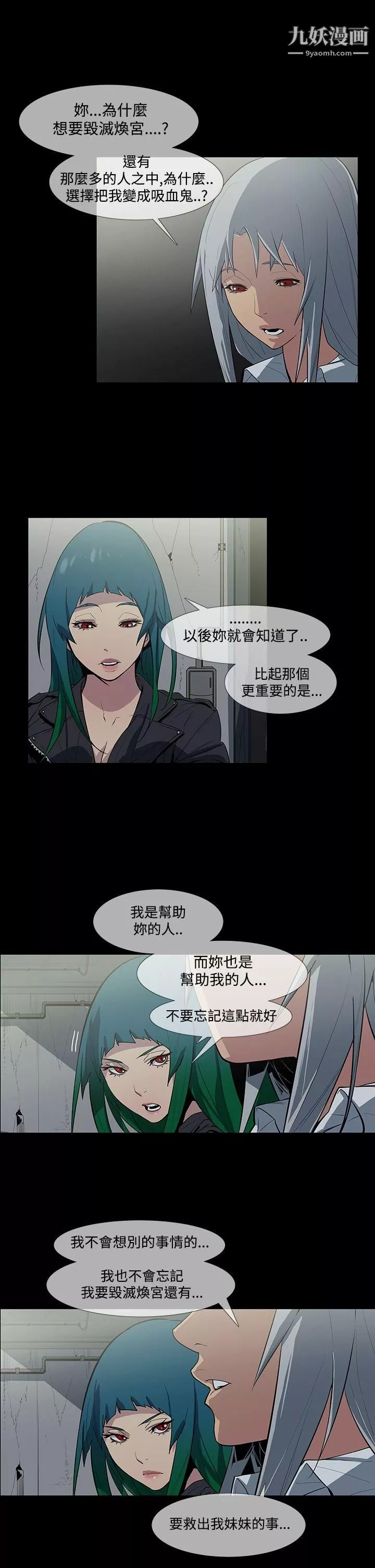 獠牙-第1季-最终话 - 图片 9