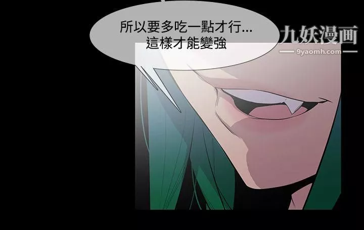 獠牙第1季-最終話