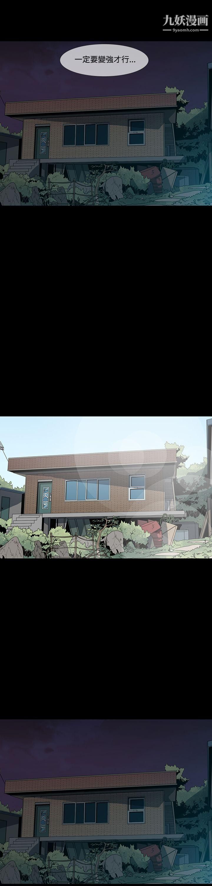 獠牙第1季-最终话