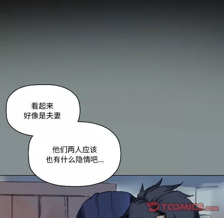 完美情人养成记-第17话 - 图片 57