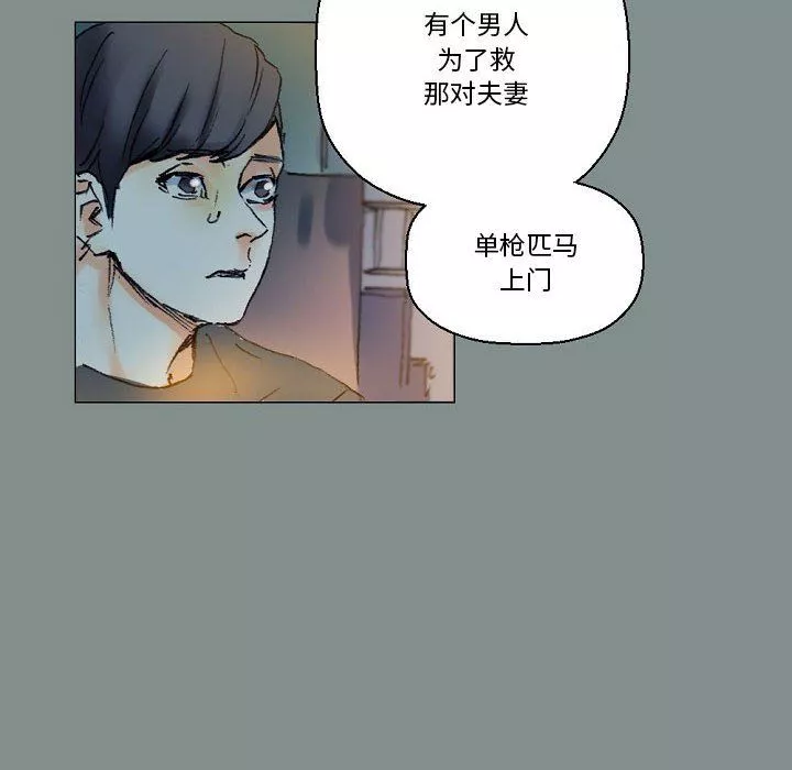 完美情人养成记-第17话 - 图片 62