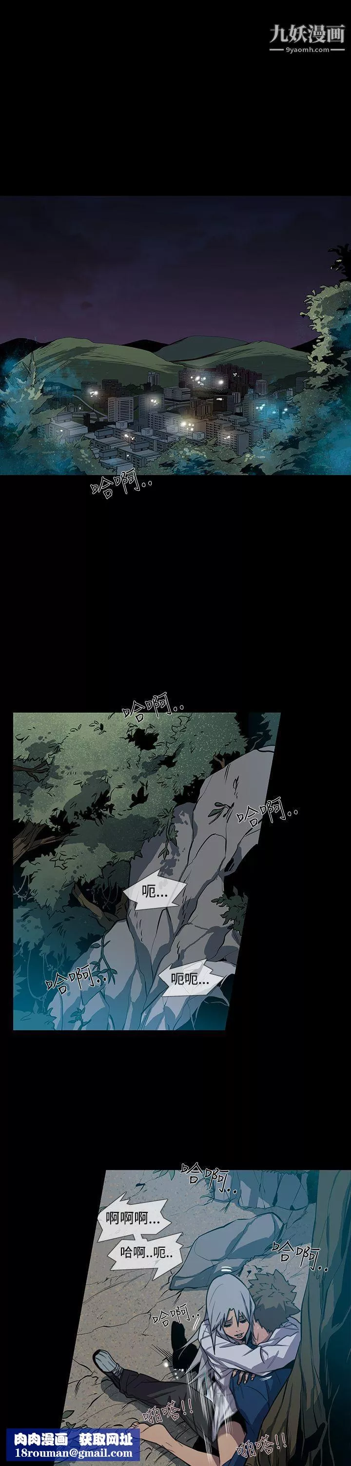 獠牙-第1季-最终话 - 图片 19