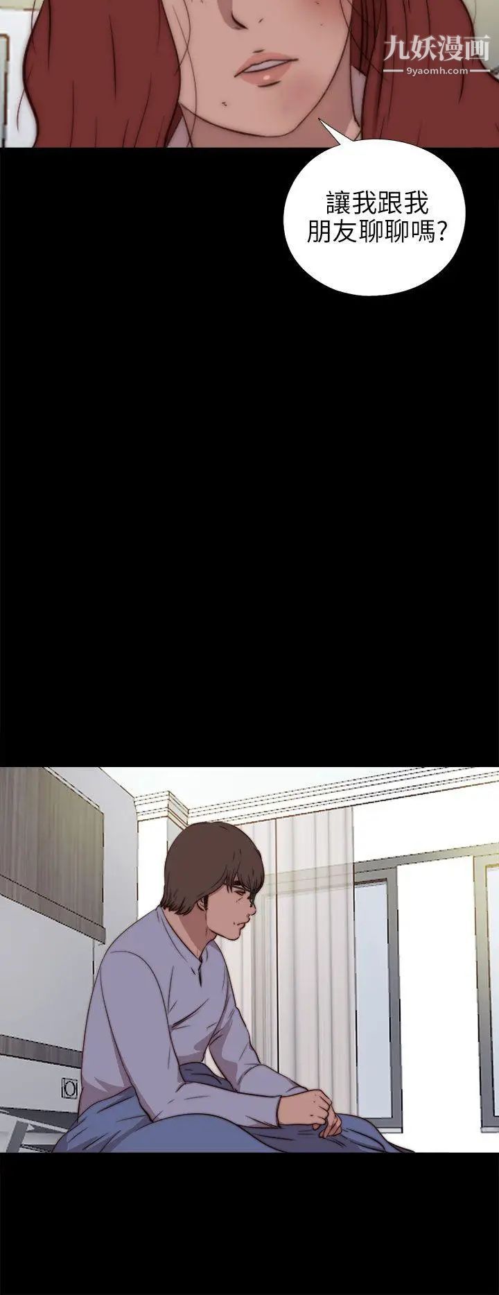 我的大叔邻家少女第77话