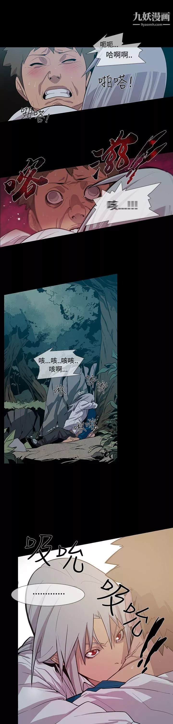 獠牙第1季-最終話
