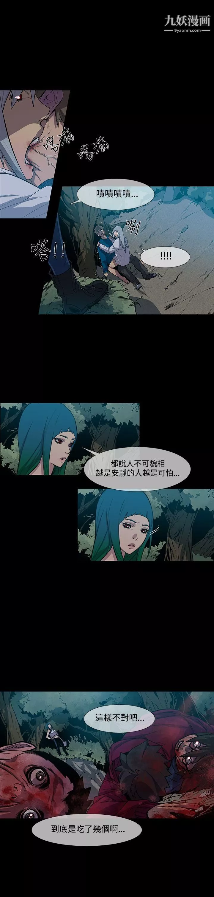 獠牙第1季-最終話