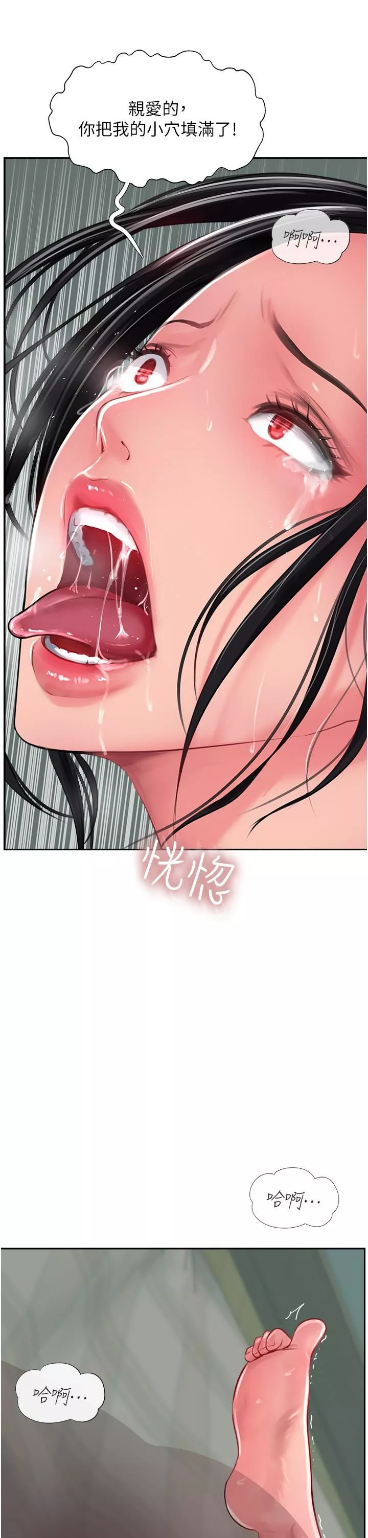 攻頂傳教士第26話-我的很大，妳忍一下