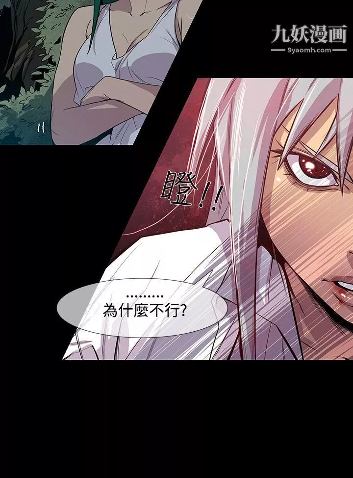 獠牙-第1季-最终话 - 图片 26