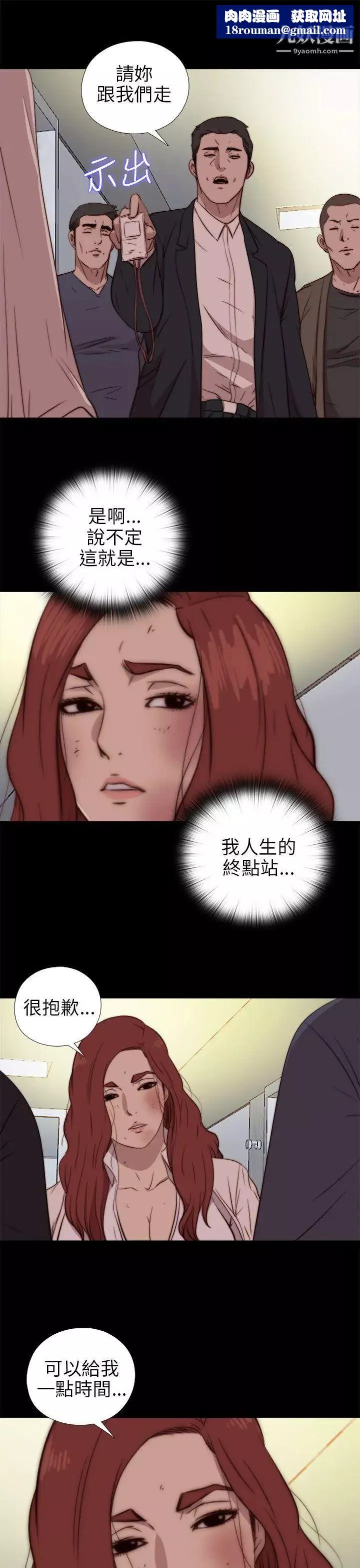 我的大叔鄰家少女第78話