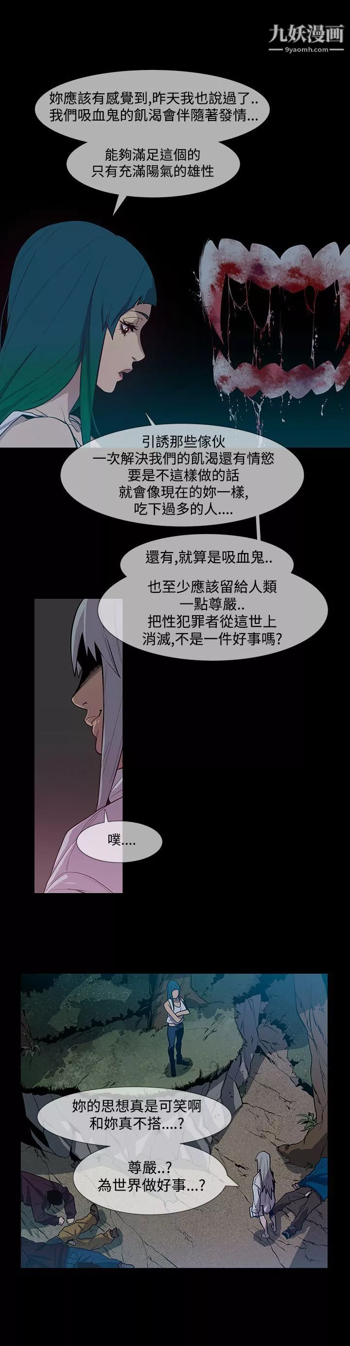 獠牙第1季-最終話