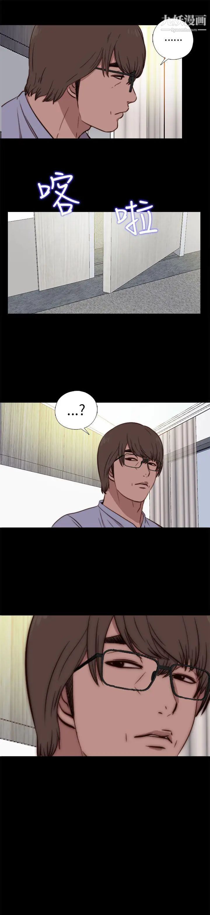 我的大叔邻家少女第78话