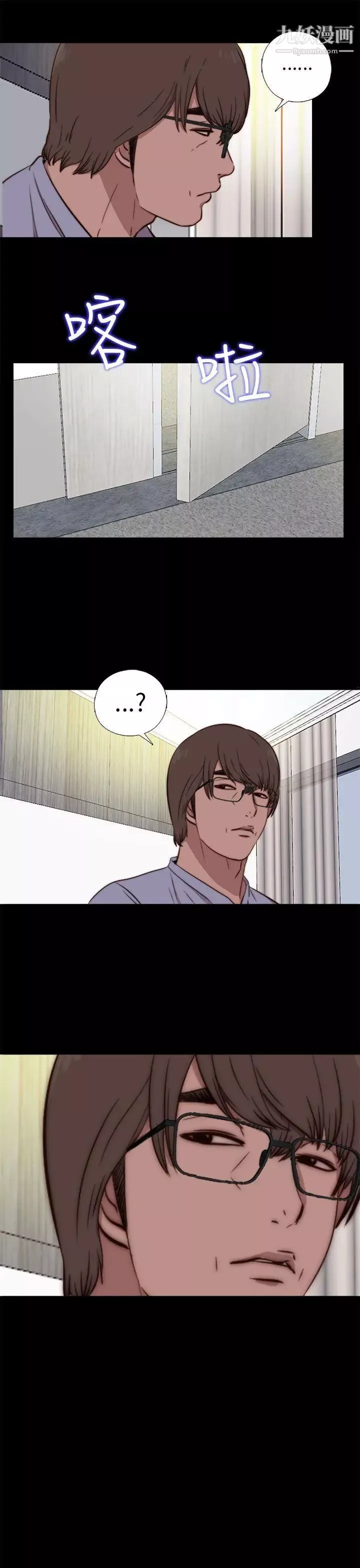 我的大叔邻家少女-第78话 - 图片 3