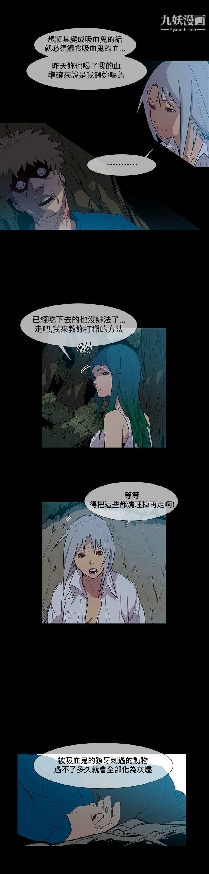 獠牙第1季-最终话