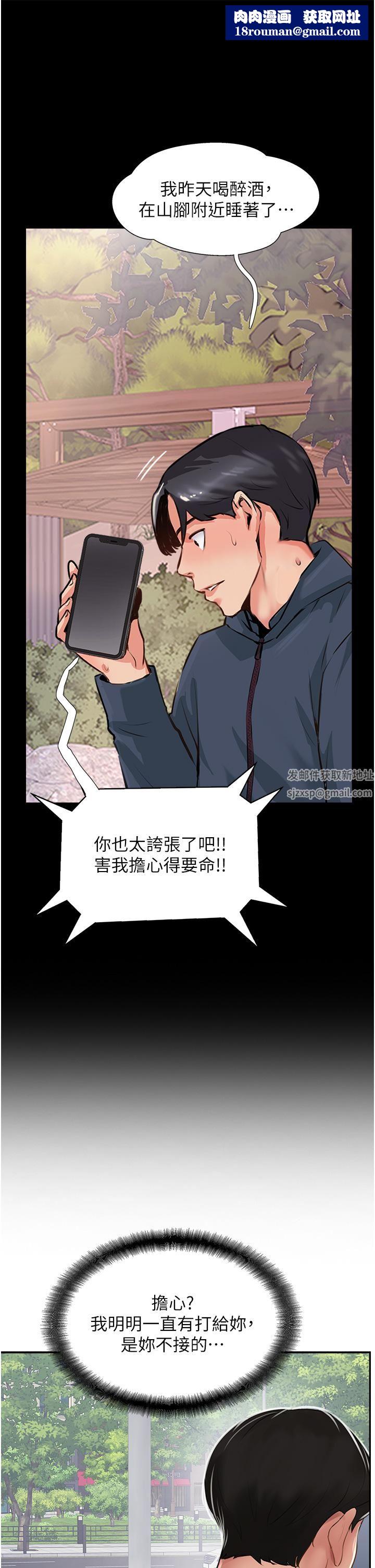 攻顶传教士第26话-我的很大，妳忍一下