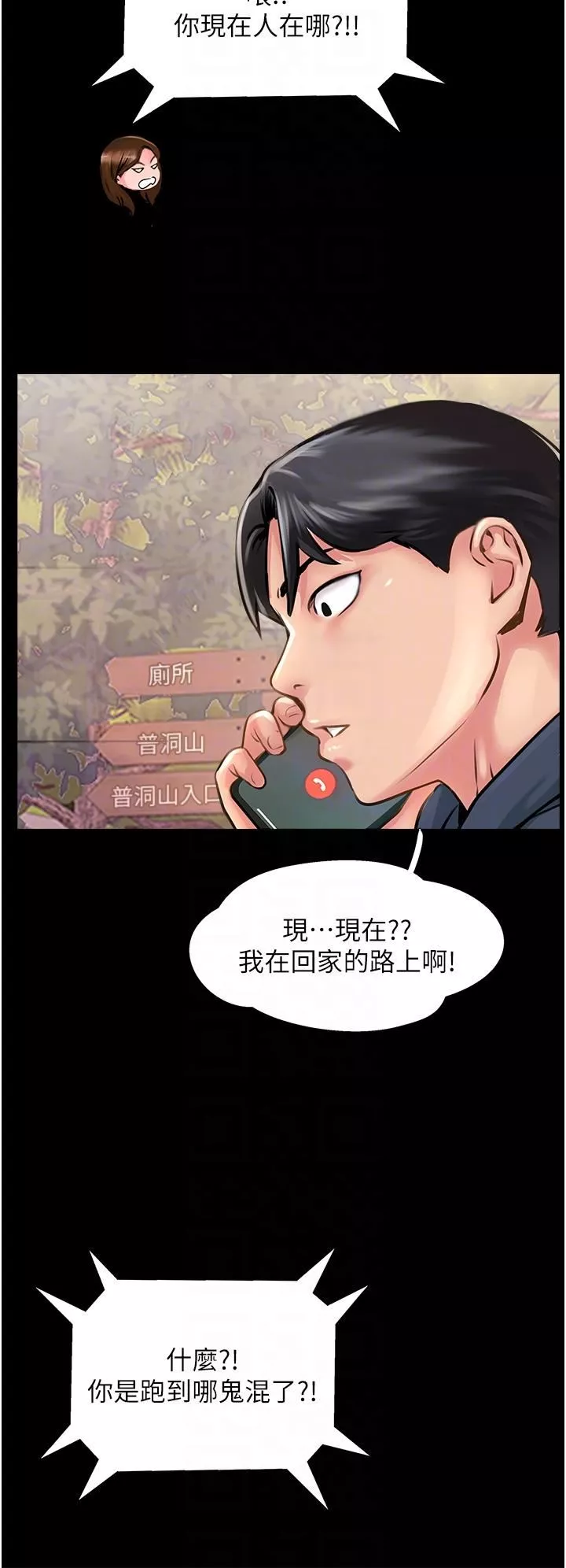 攻頂傳教士第26話-我的很大，妳忍一下