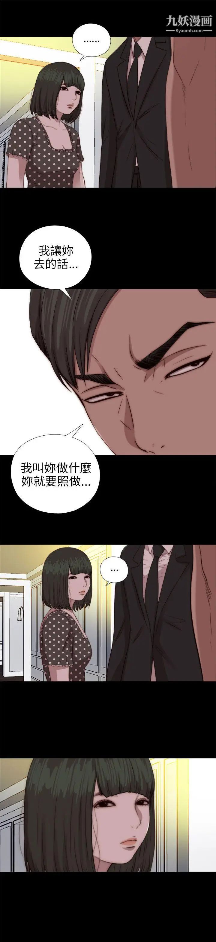 我的大叔邻家少女第78话
