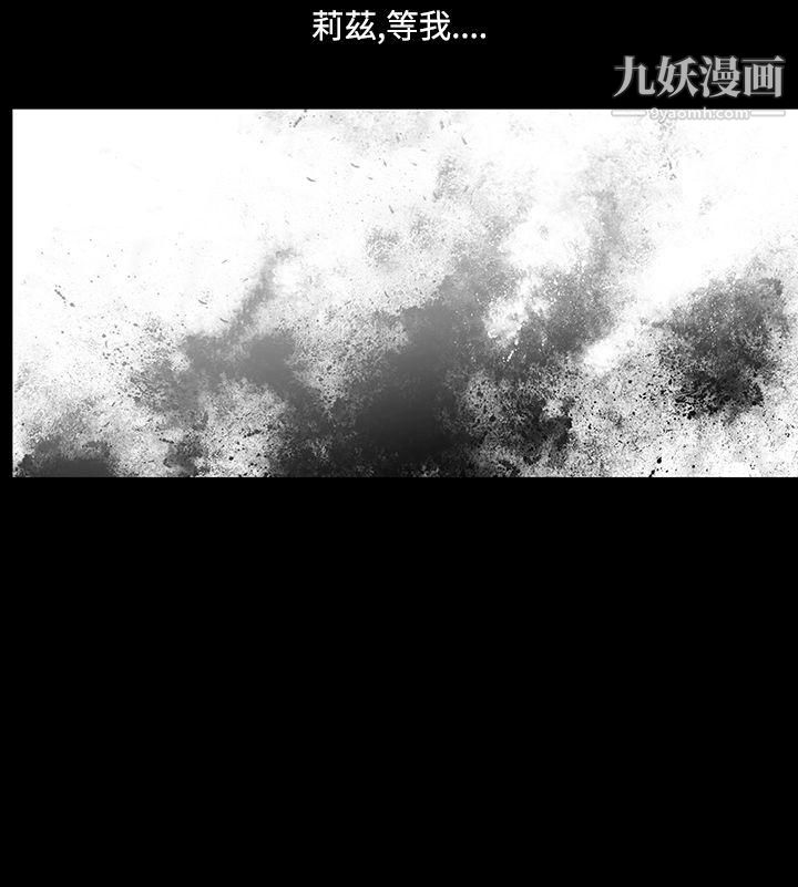 獠牙第1季-最终话