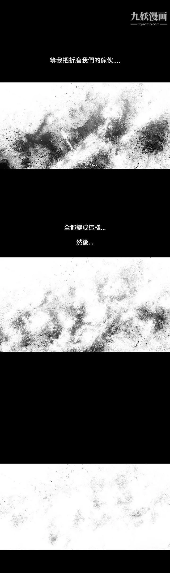 獠牙-第1季-最终话 - 图片 33