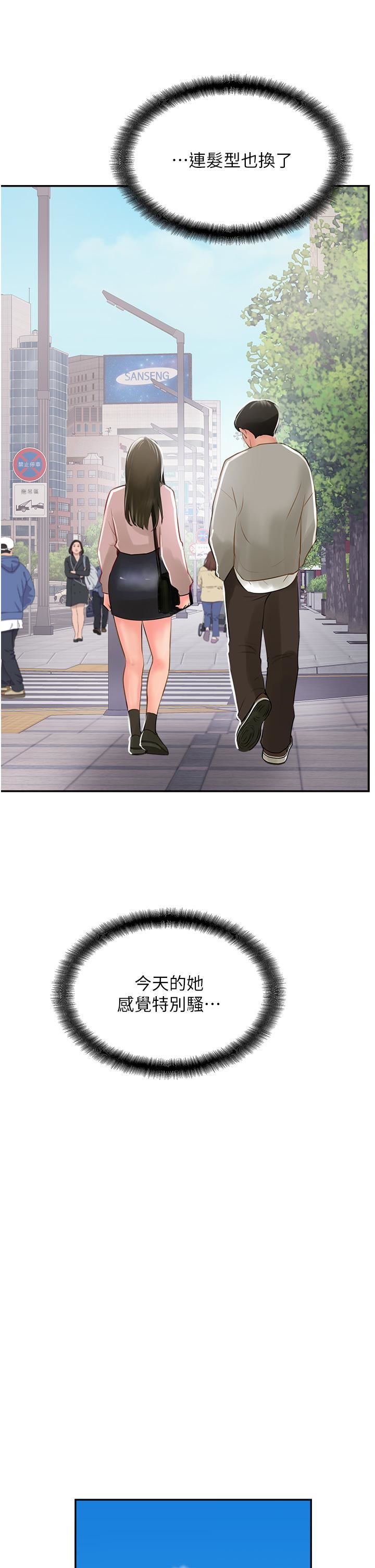 攻頂傳教士第26話-我的很大，妳忍一下