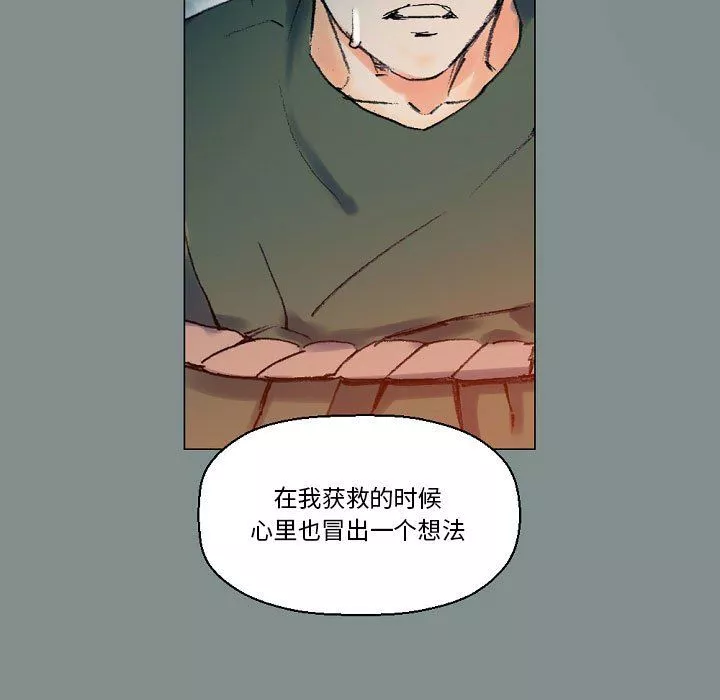 完美情人养成记-第17话 - 图片 81