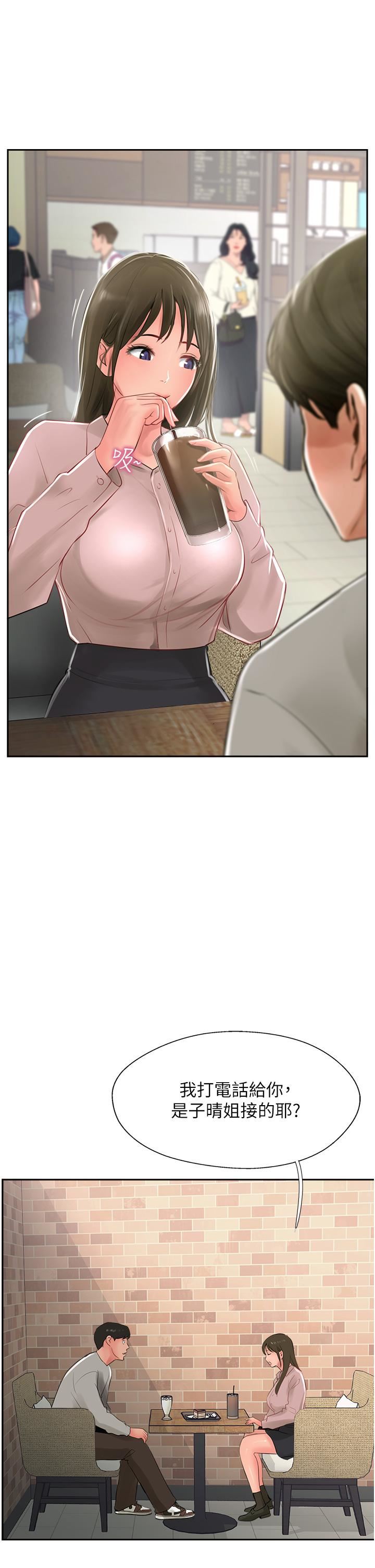 攻頂傳教士第26話-我的很大，妳忍一下