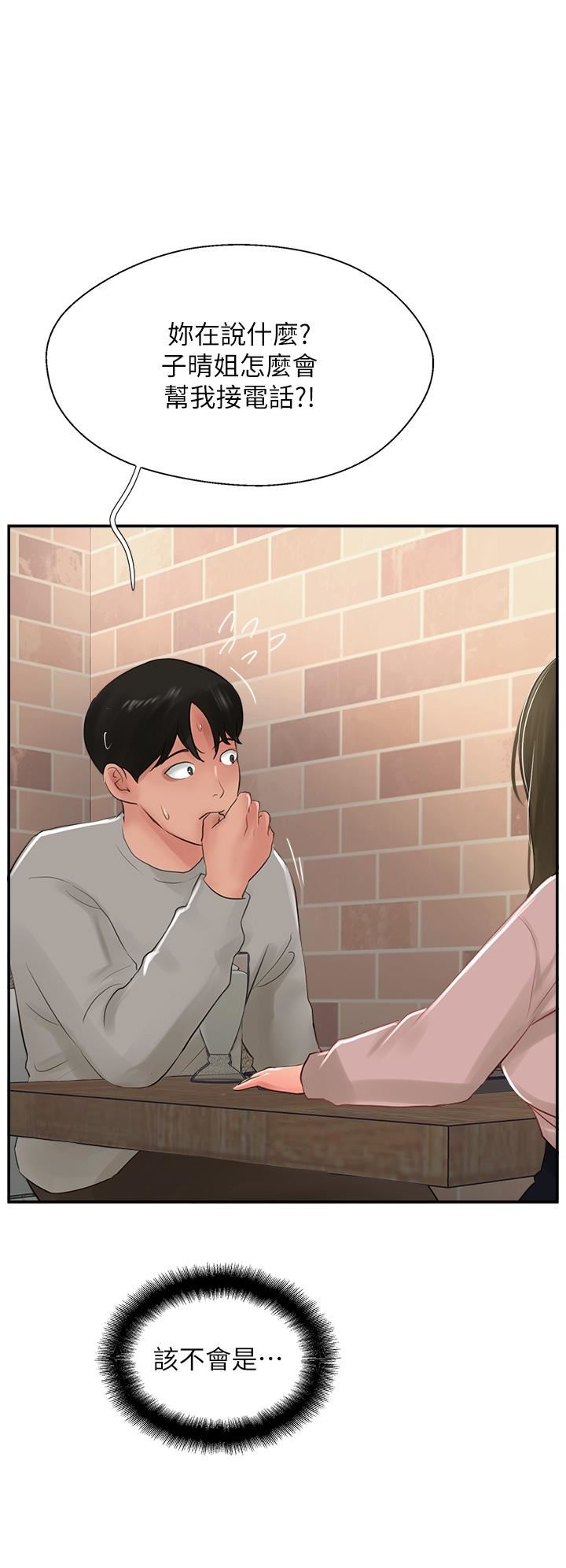 攻頂傳教士第26話-我的很大，妳忍一下