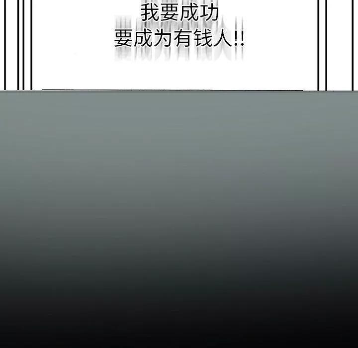 完美情人养成记-第17话 - 图片 83