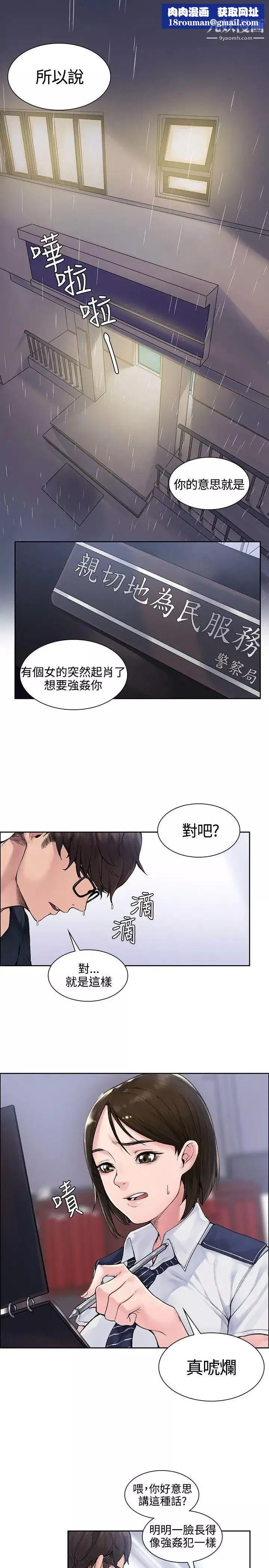 那里的香气-第1话 - 图片 1