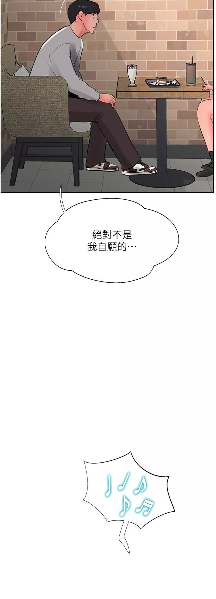 攻顶传教士-第26话-我的很大，妳忍一下 - 图片 38