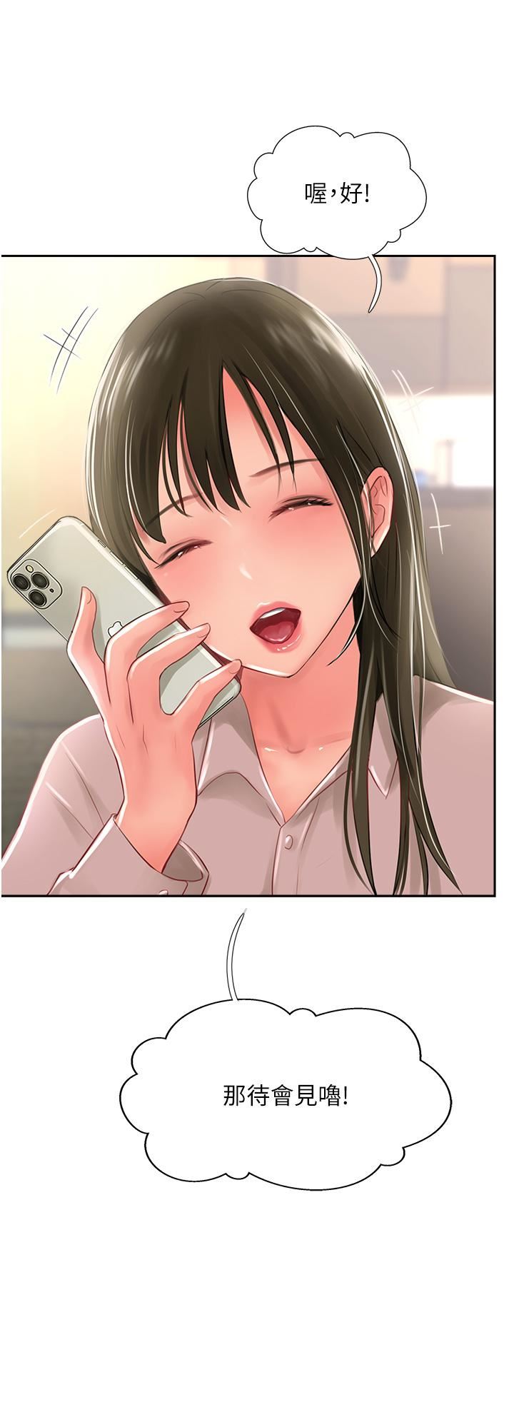 攻頂傳教士第26話-我的很大，妳忍一下