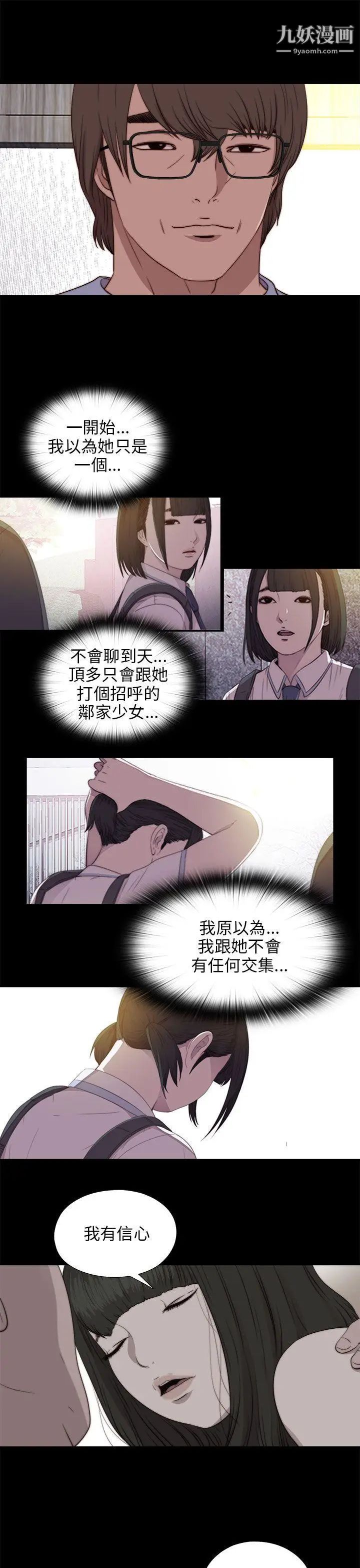 我的大叔邻家少女第78话